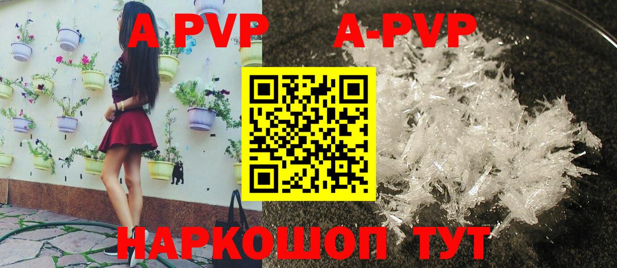 Полевской  Альфа ПВП Crystall  A-PVP крисы CK  Alpha-PVP кристаллы  Вход с VPN 
