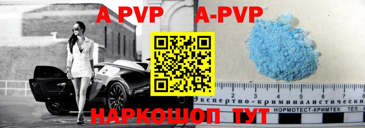 A-PVP кристаллы Полевской