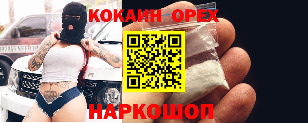 КОКАИН 98% Полевской