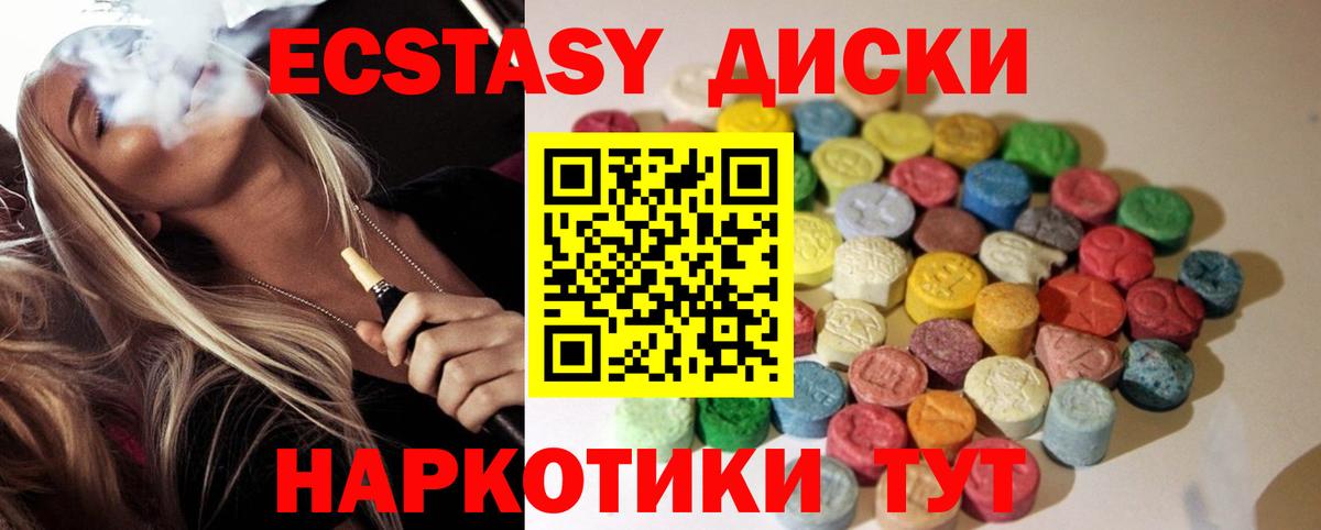Ecstasy  Вход с VPN  Полевской  ЭКСТАЗИ Punisher 