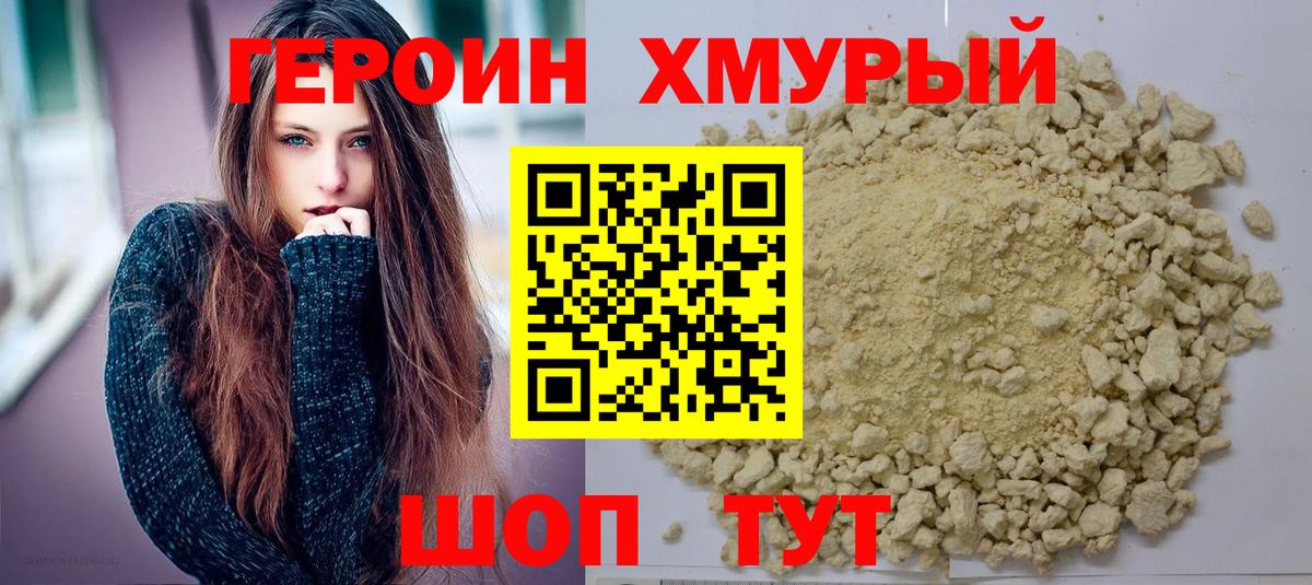 Полевской  ГЕРОИН  Вход с VPN  ГЕРОИН гречка 