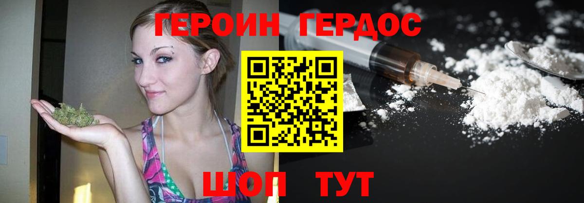 ГЕРОИН афганец Полевской