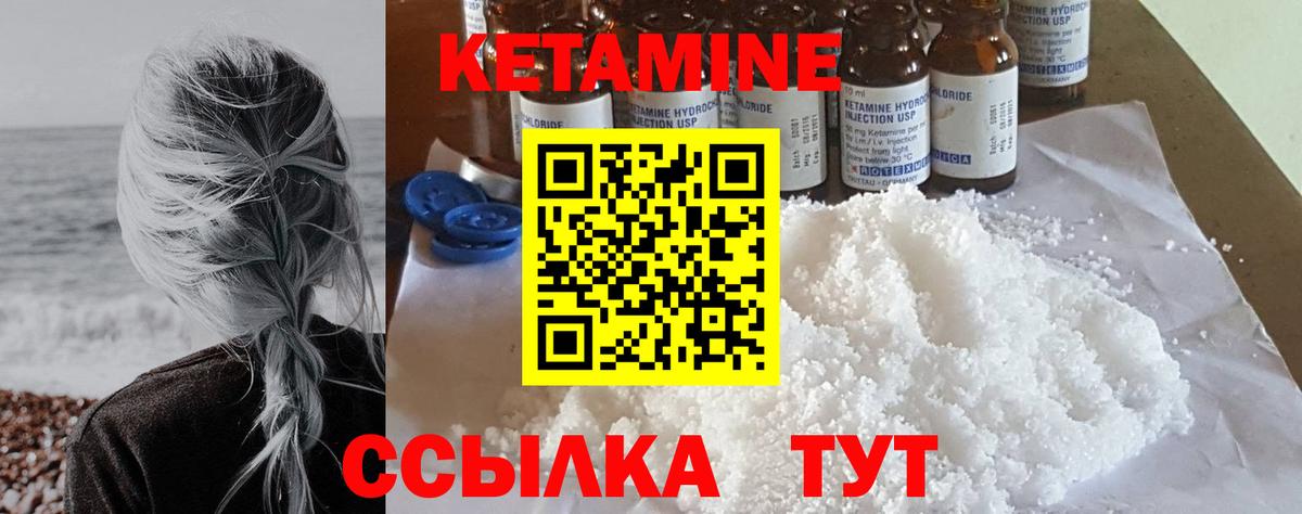 Кетамин VHQ Полевской
