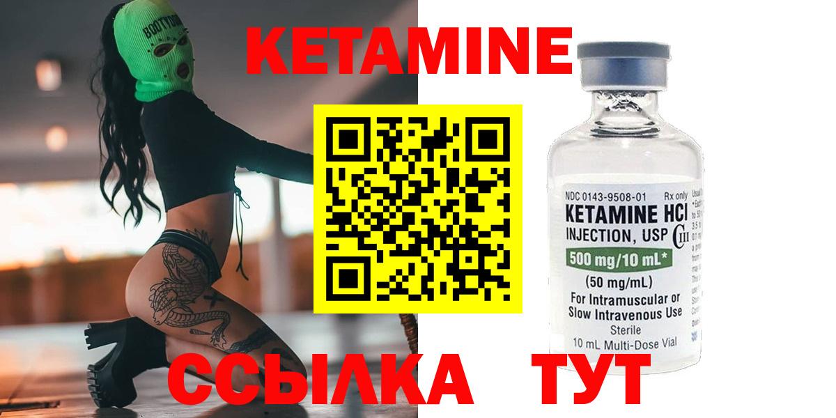 Полевской  КЕТАМИН ketamine  Вход с VPN 