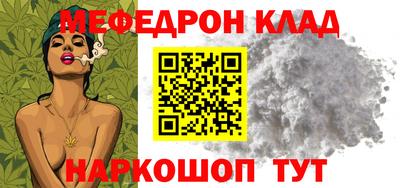 MESCALINE Новокубанск