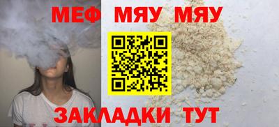 MESCALINE Новокубанск