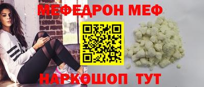 MESCALINE Новокубанск