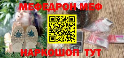 MESCALINE Новокубанск