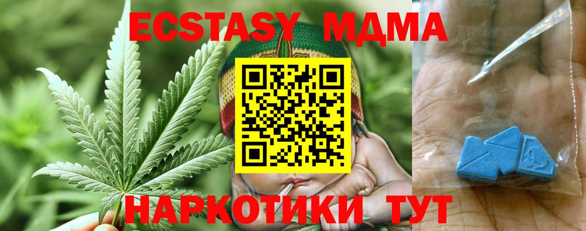 MDMA молли Полевской