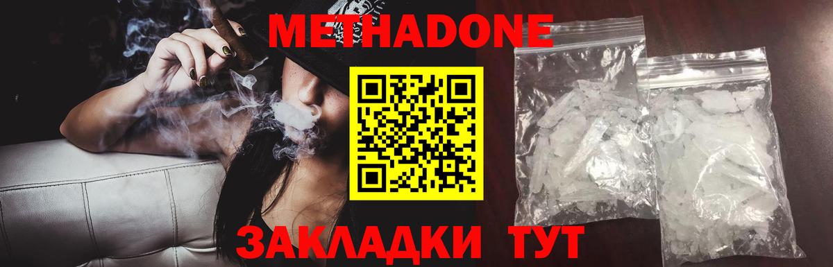 МЕТАДОН VHQ  Вход с VPN  МЕТАДОН белоснежный  Полевской 