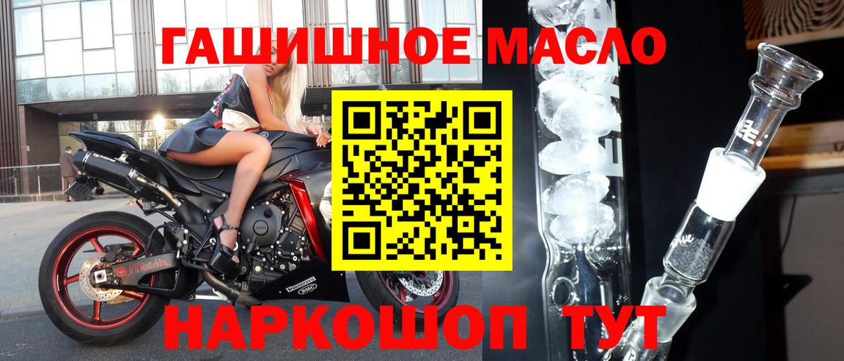 Полевской  ТГК концентрат  Дистиллят ТГК гашишное масло  Вход с VPN 