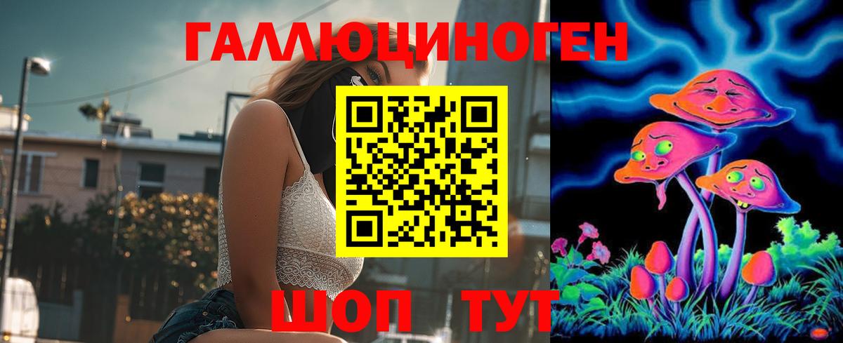 Полевской  Галлюциногенные грибы ЛСД  Вход с VPN 
