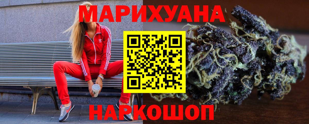 Бошки Шишки AK-47  Бошки Шишки Ganja  Вход с VPN  Полевской  Шишки марихуана гибрид 